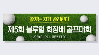 우리 동호회, 현수막 하나로 확 바뀌는 마법! ✨ 최저가 득템 꿀팁 대방출